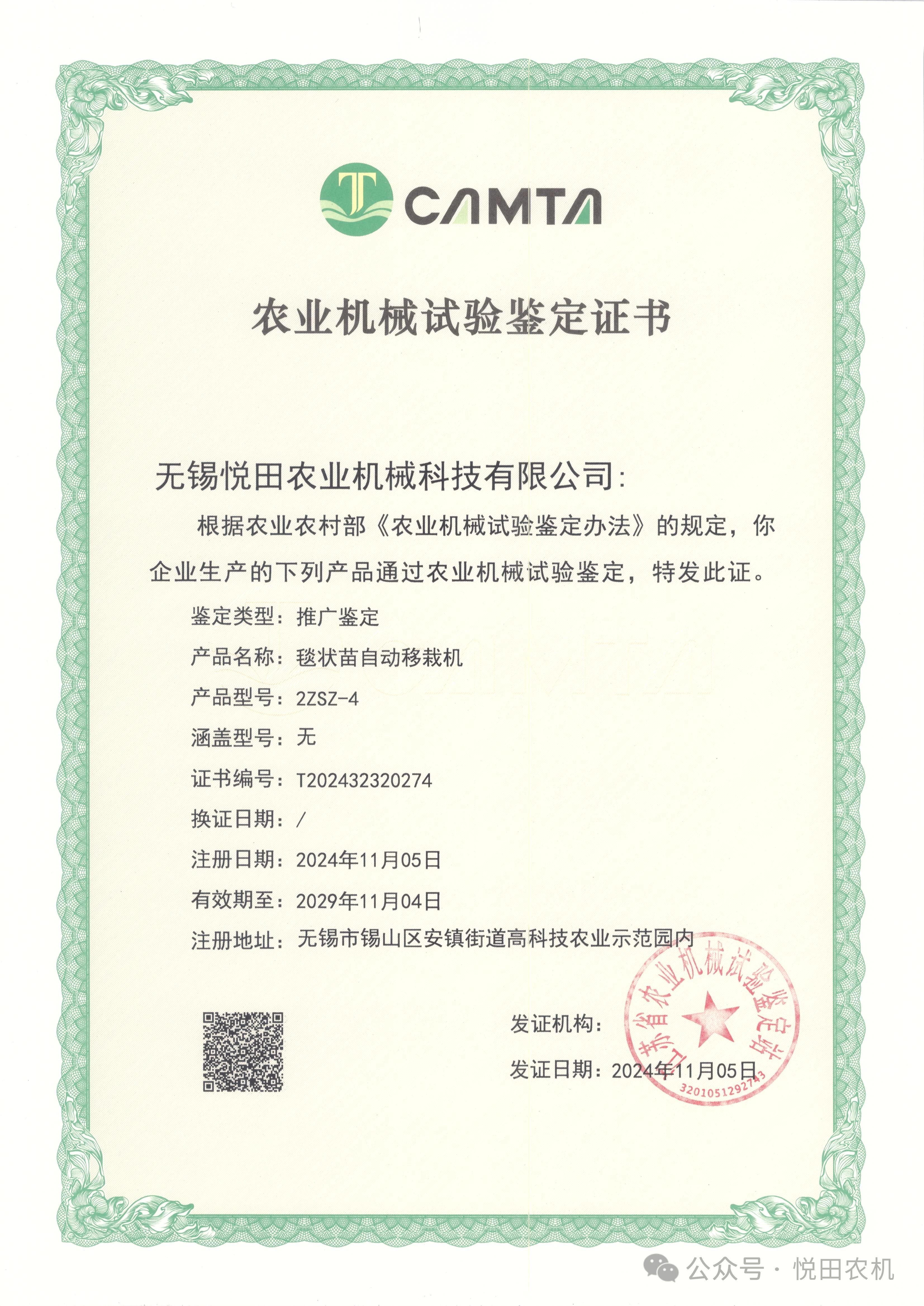 微信圖片_20241119101801.jpg 微信圖片_20241119101801.jpg